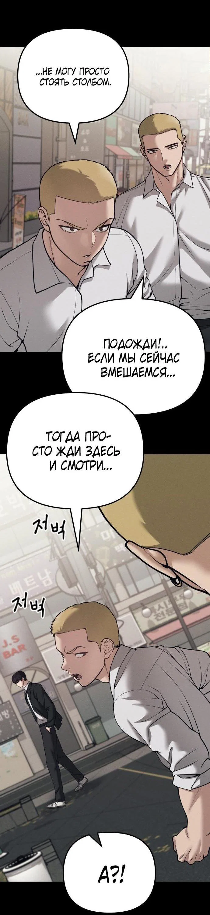 Read Непобедимый Проект Ильджин RU Manga Online