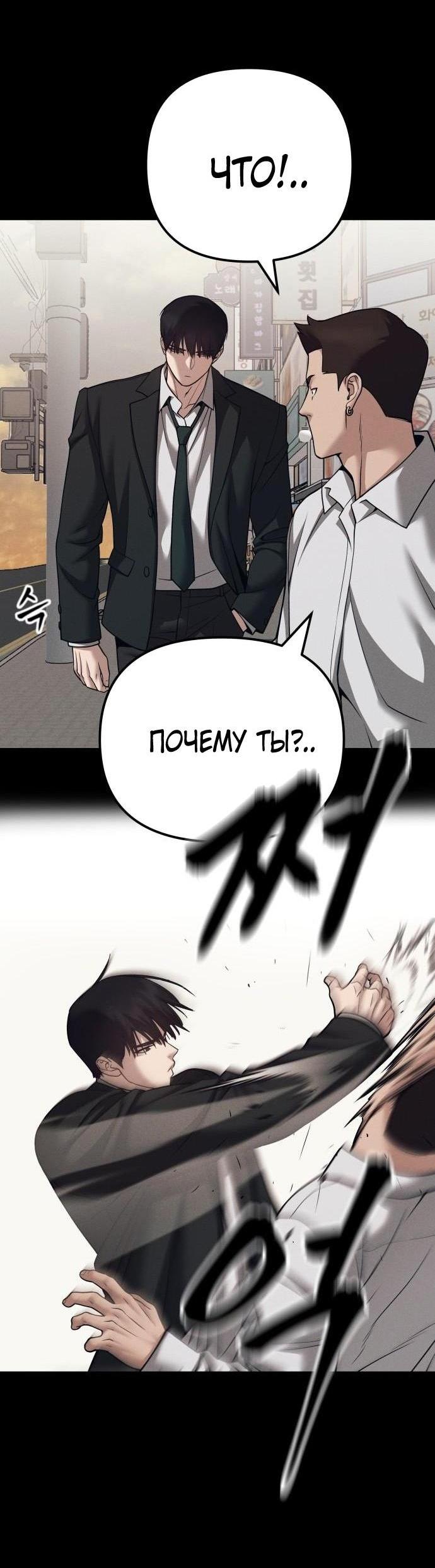 Read Непобедимый Проект Ильджин RU Manga Online