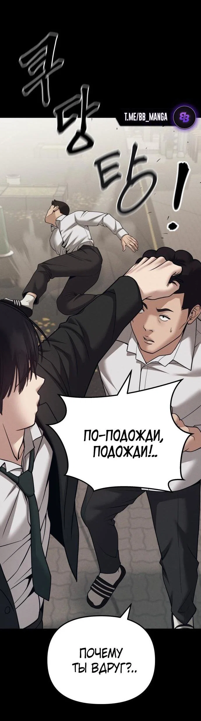 Read Непобедимый Проект Ильджин RU Manga Online