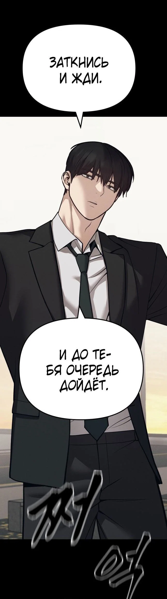Read Непобедимый Проект Ильджин RU Manga Online