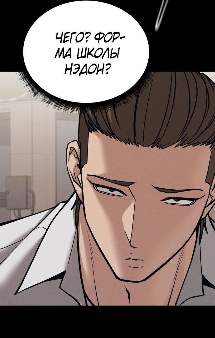 Read Непобедимый Проект Ильджин RU Manga Online