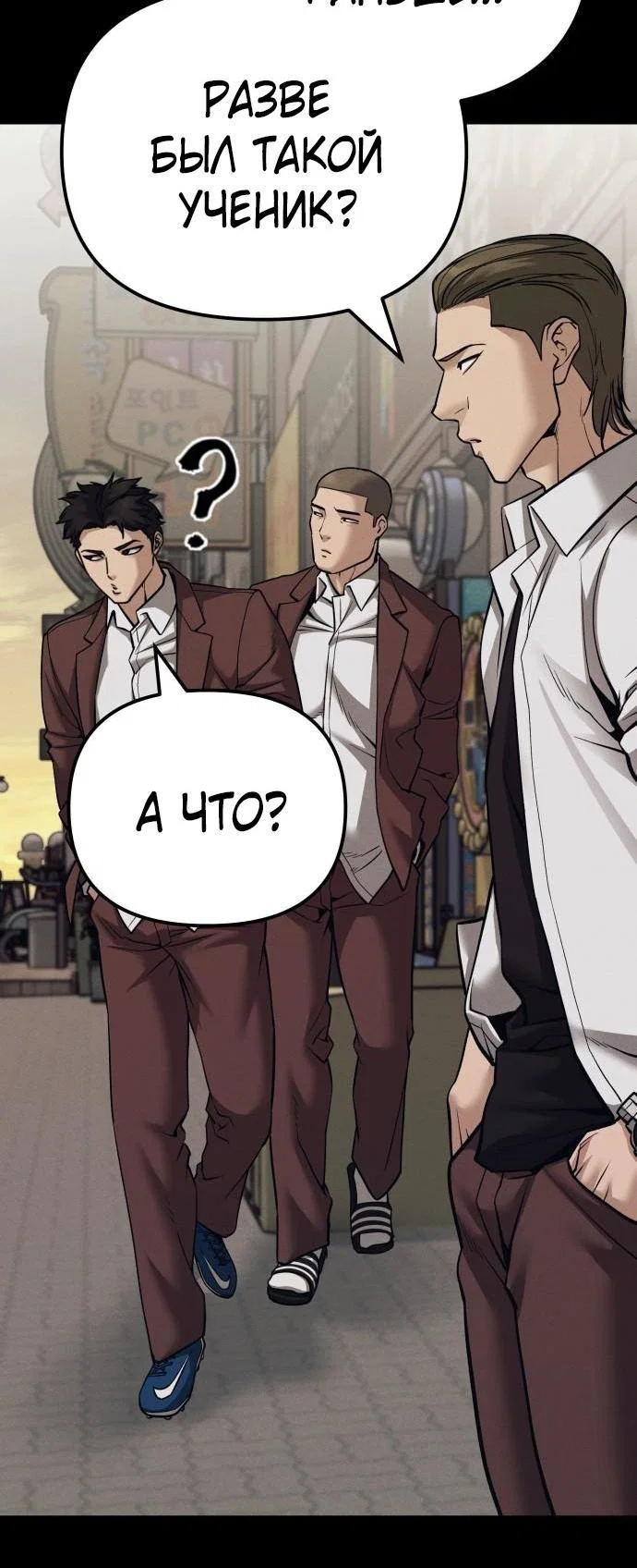 Read Непобедимый Проект Ильджин RU Manga Online