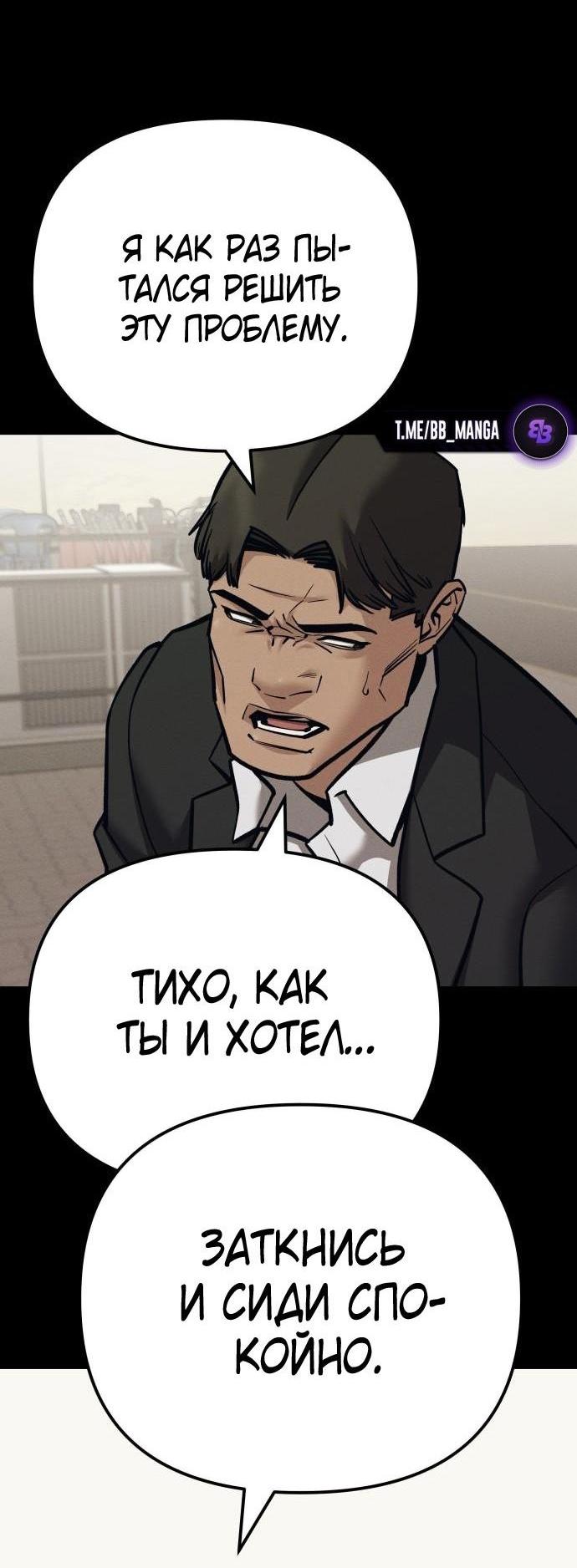 Read Непобедимый Проект Ильджин RU Manga Online