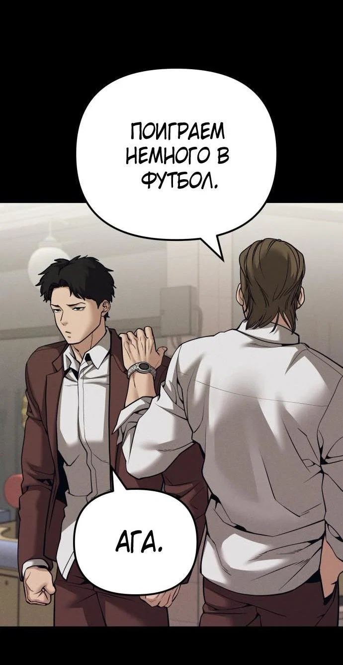 Read Непобедимый Проект Ильджин RU Manga Online
