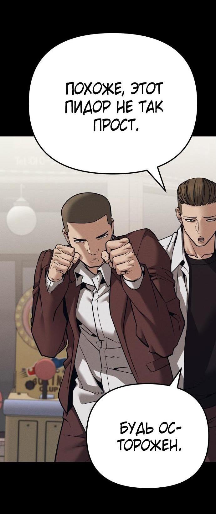 Read Непобедимый Проект Ильджин RU Manga Online