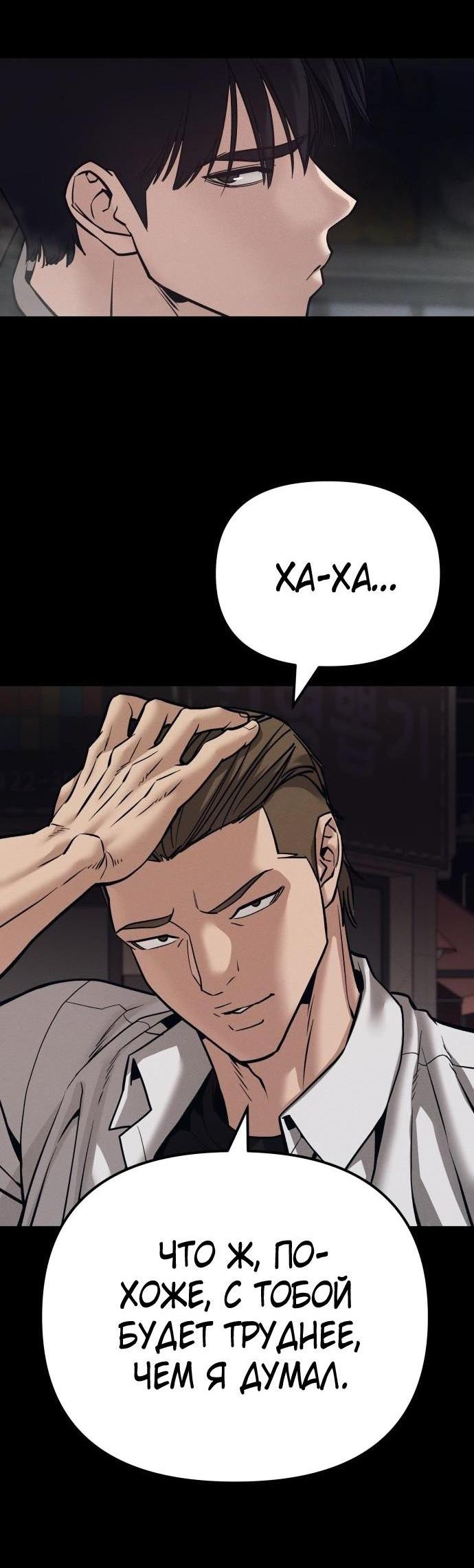 Read Непобедимый Проект Ильджин RU Manga Online