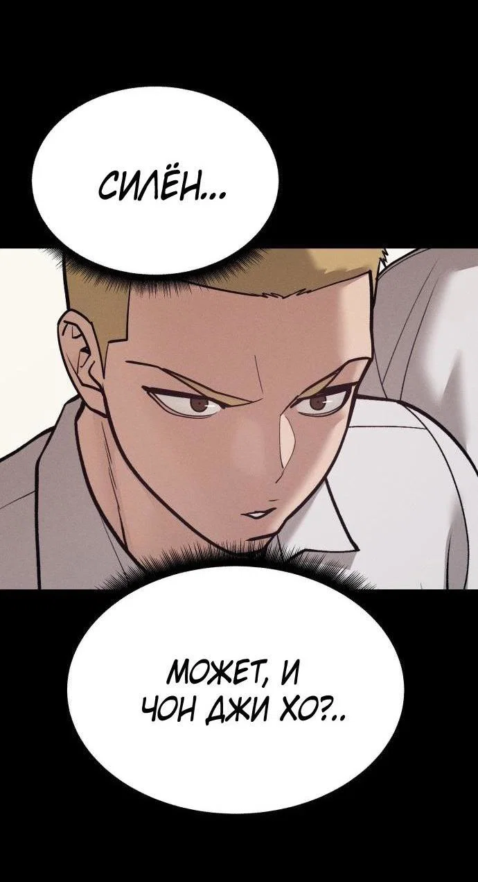 Read Непобедимый Проект Ильджин RU Manga Online