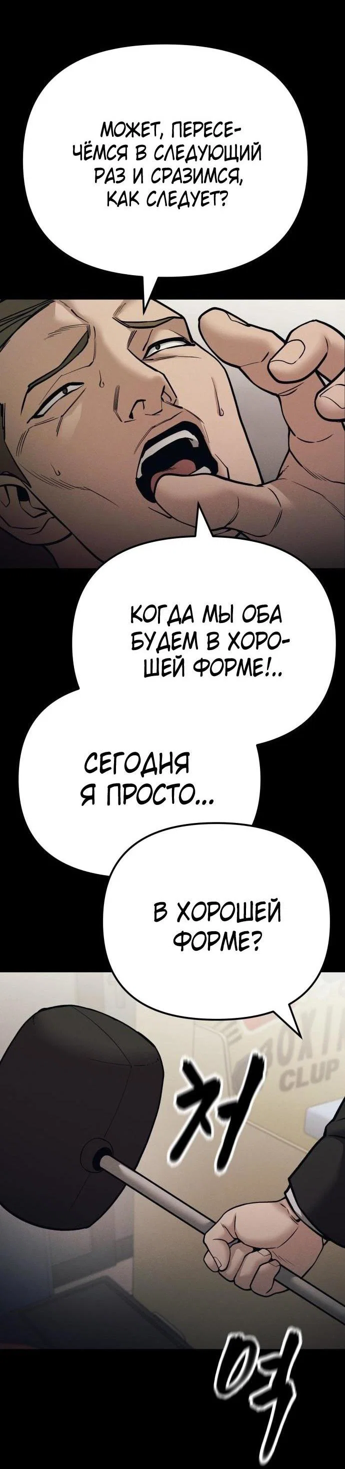 Read Непобедимый Проект Ильджин RU Manga Online