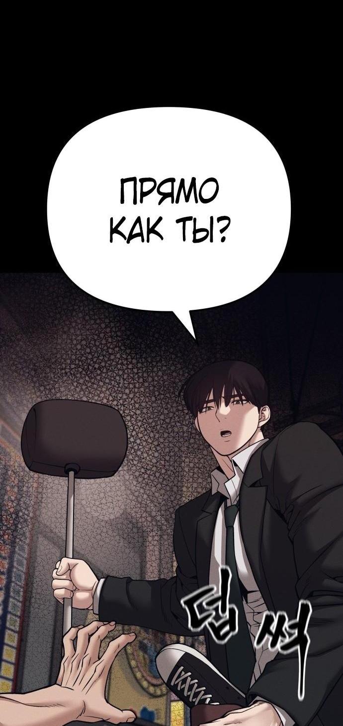 Read Непобедимый Проект Ильджин RU Manga Online