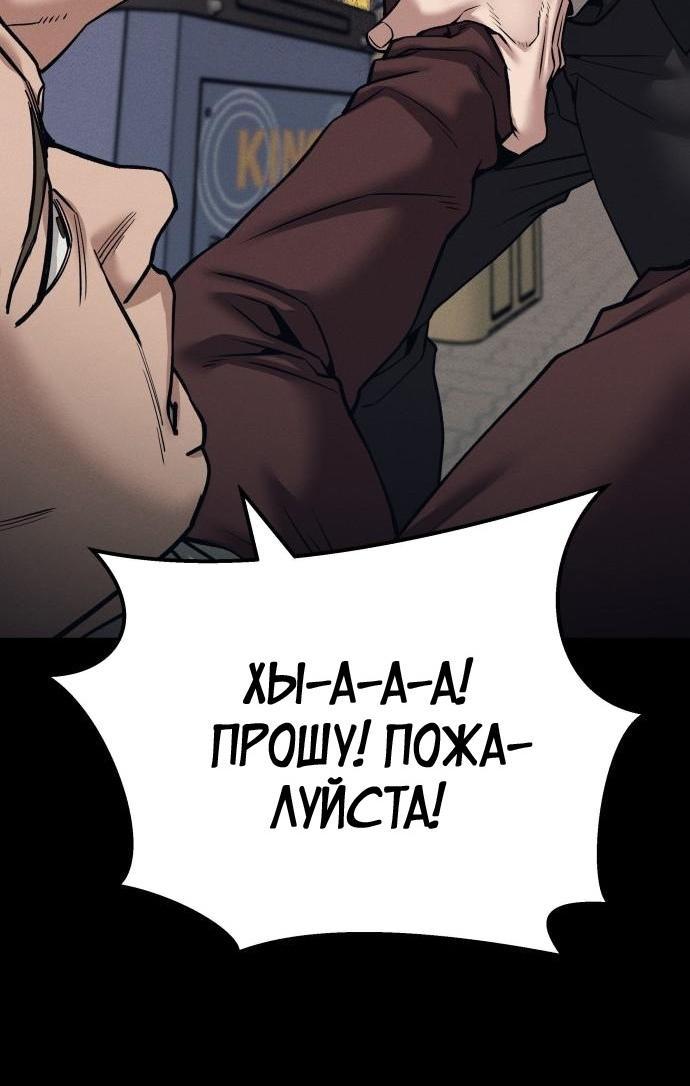 Read Непобедимый Проект Ильджин RU Manga Online