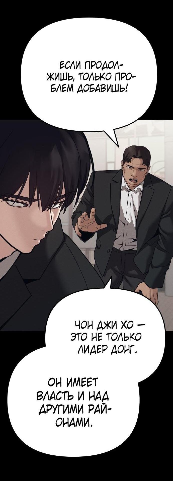 Read Непобедимый Проект Ильджин RU Manga Online
