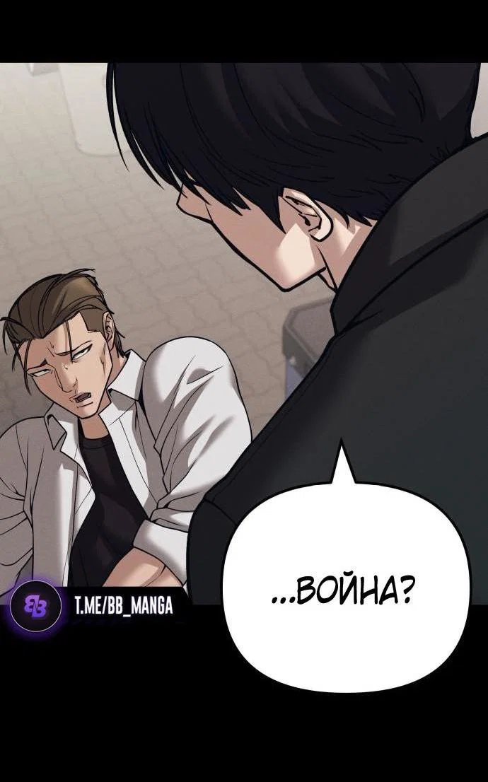 Read Непобедимый Проект Ильджин RU Manga Online