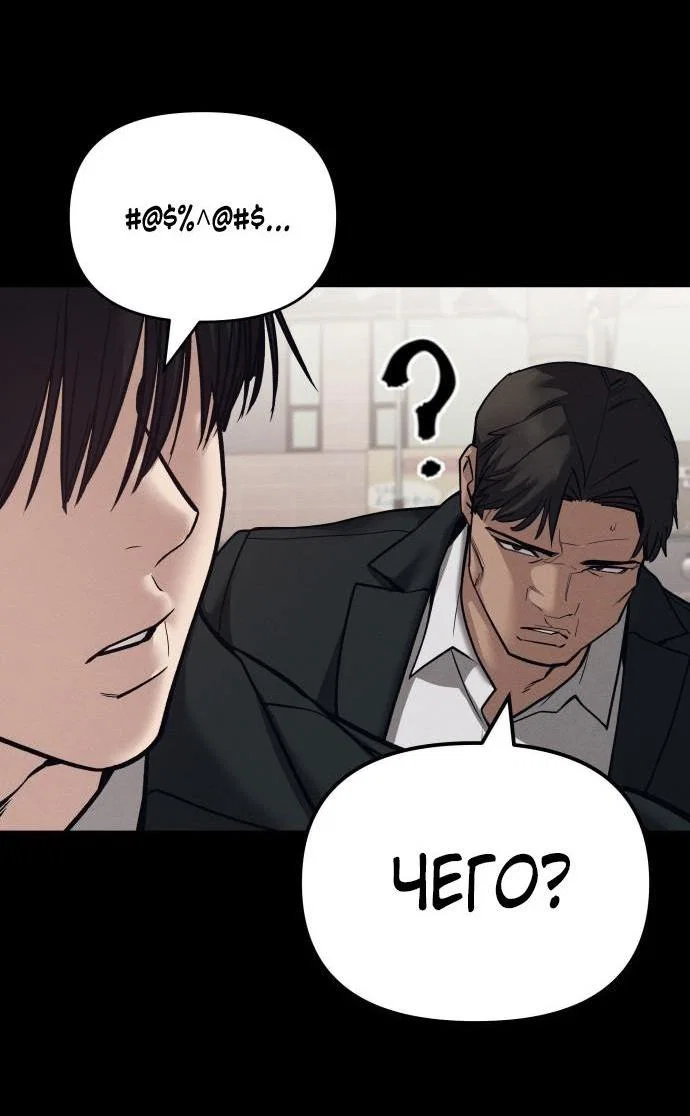 Read Непобедимый Проект Ильджин RU Manga Online