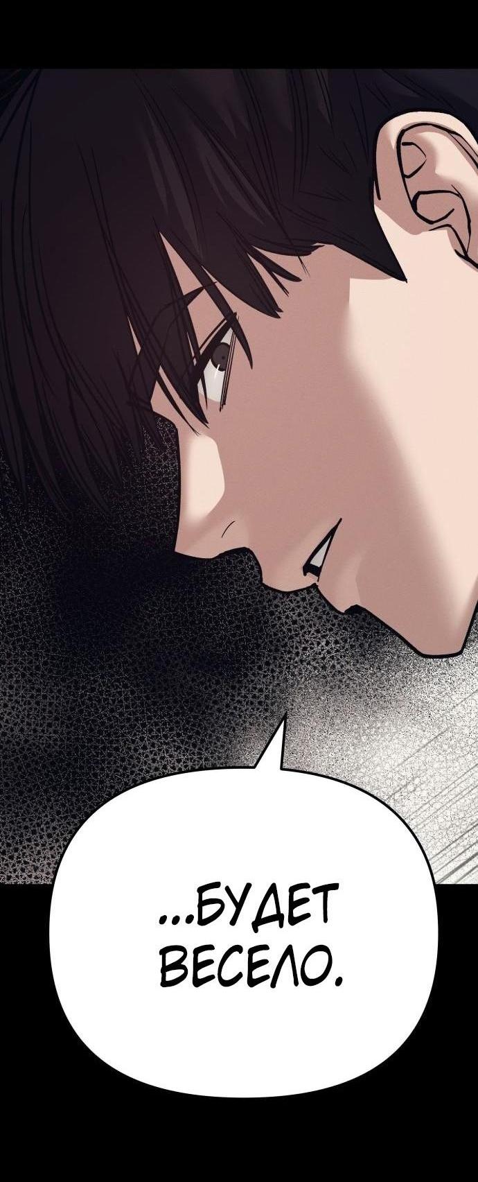 Read Непобедимый Проект Ильджин RU Manga Online