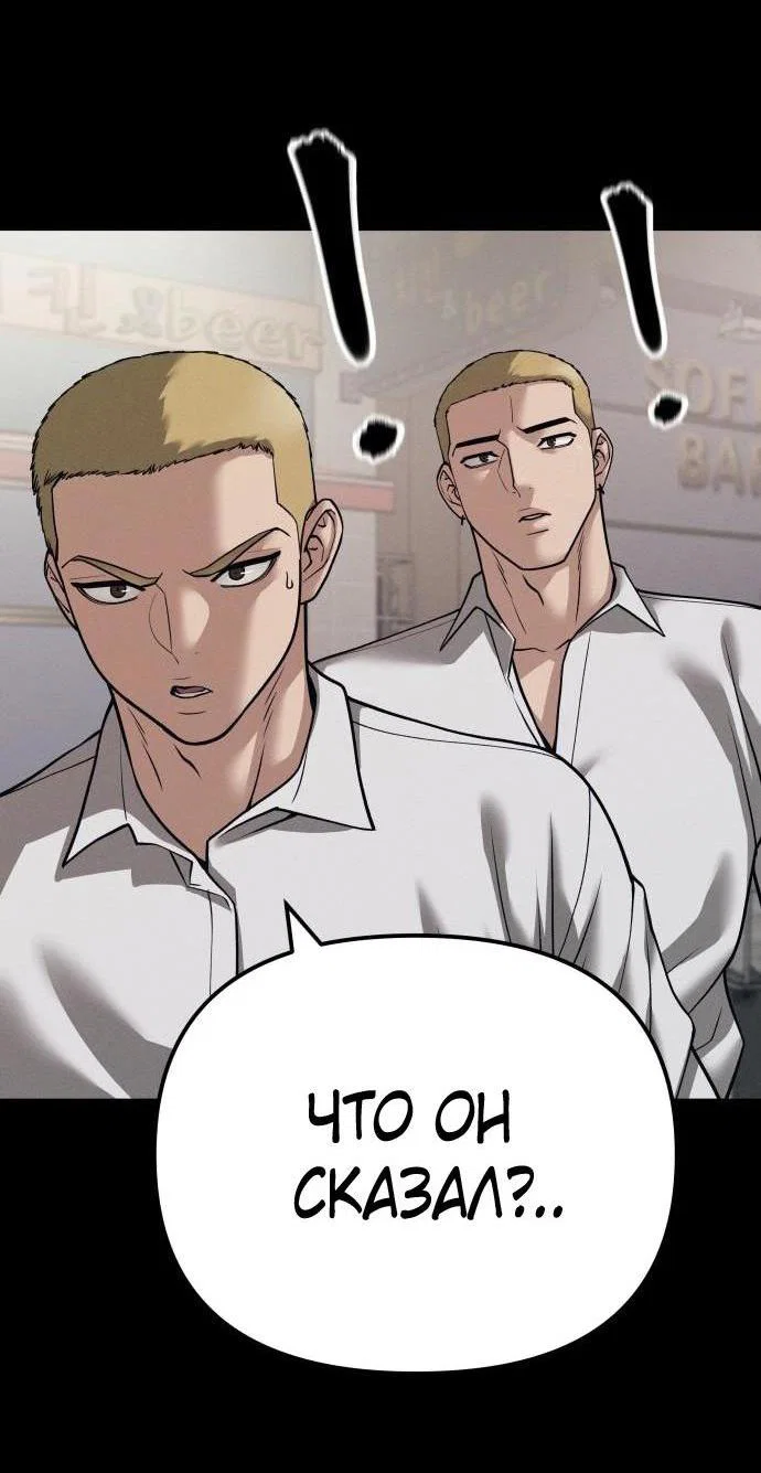 Read Непобедимый Проект Ильджин RU Manga Online