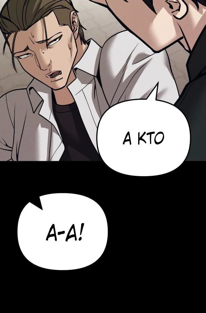 Read Непобедимый Проект Ильджин RU Manga Online