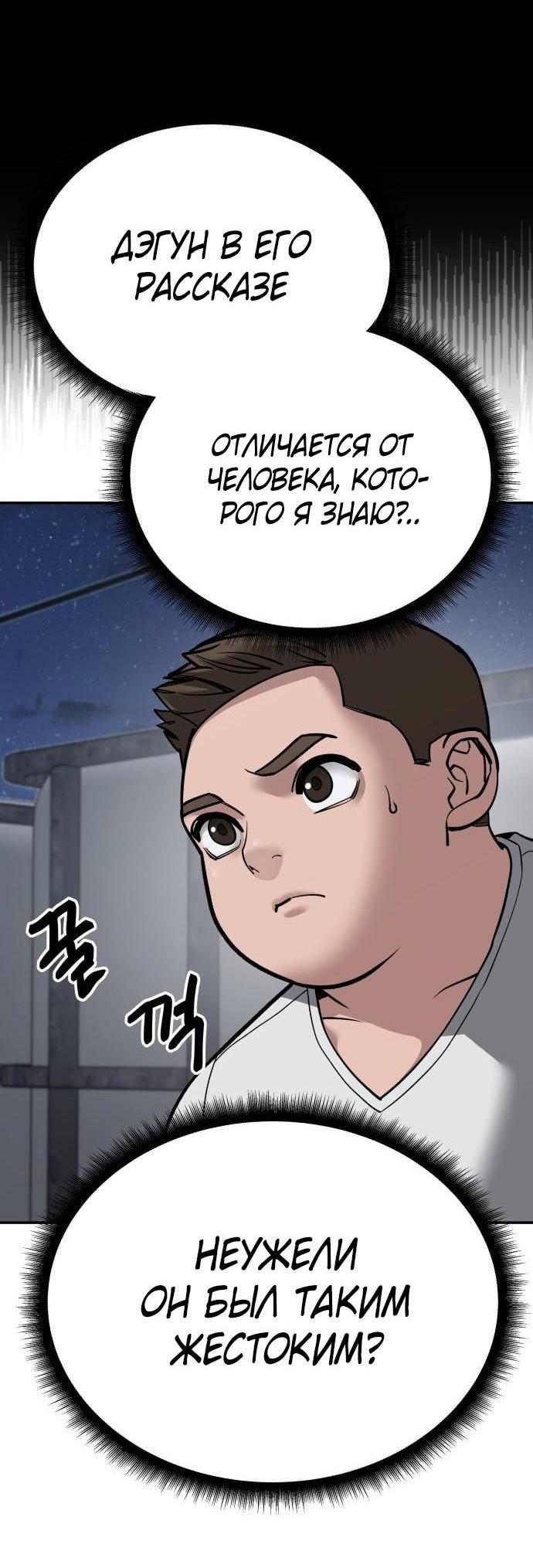 Read Непобедимый Проект Ильджин RU Manga Online