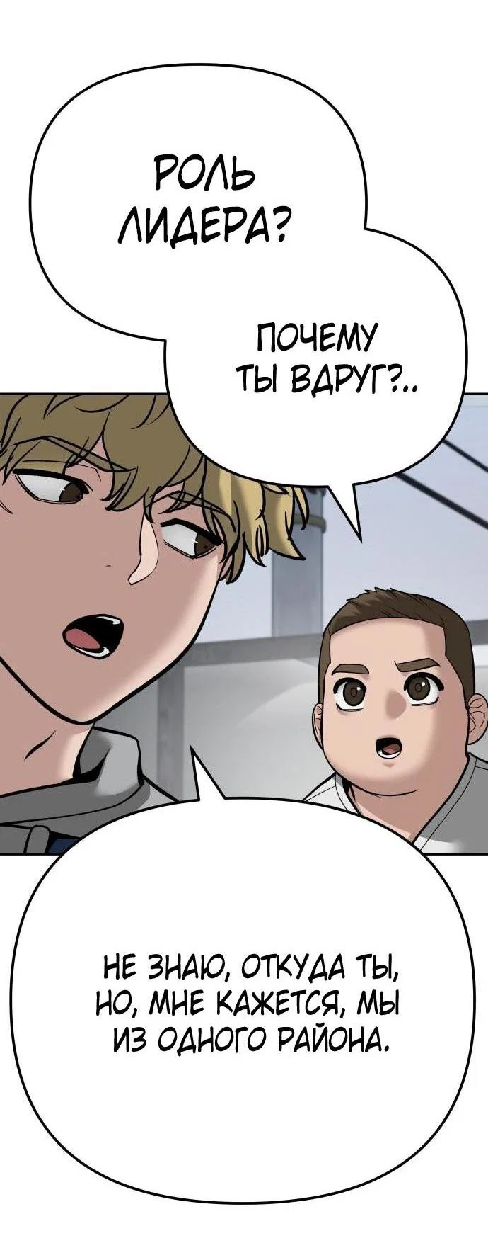 Read Непобедимый Проект Ильджин RU Manga Online