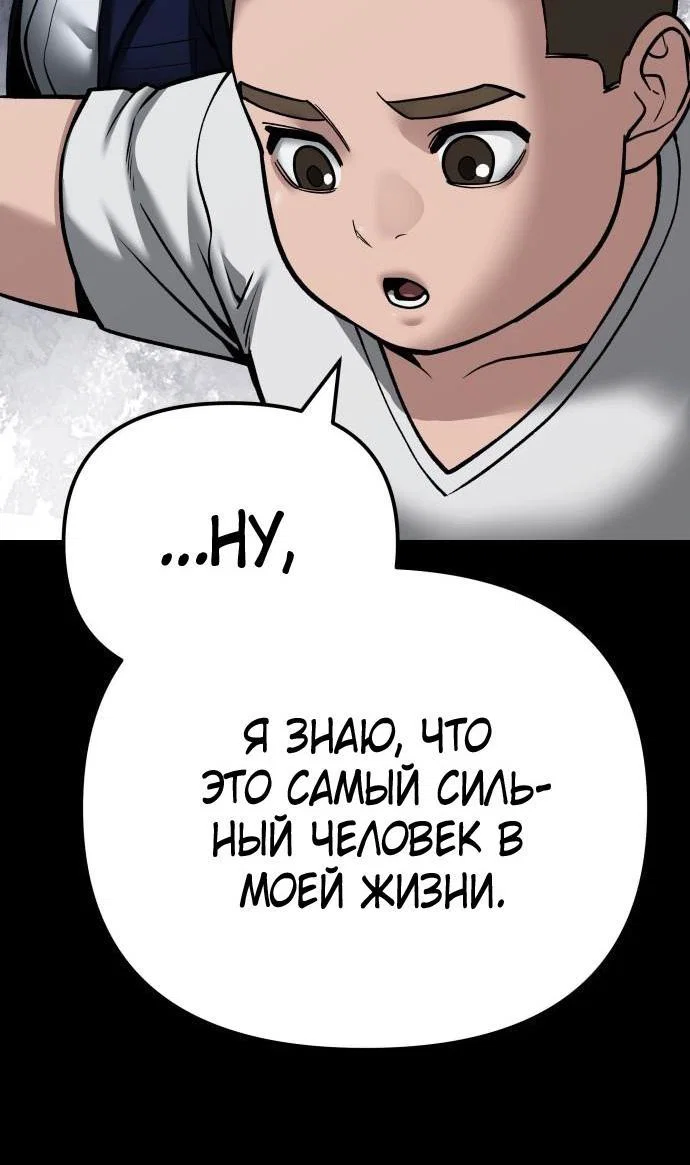 Read Непобедимый Проект Ильджин RU Manga Online