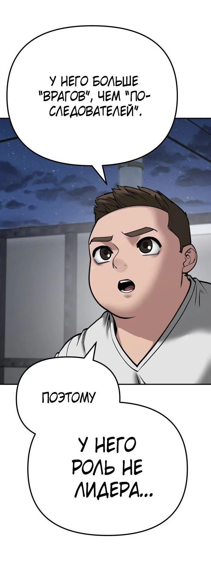 Read Непобедимый Проект Ильджин RU Manga Online