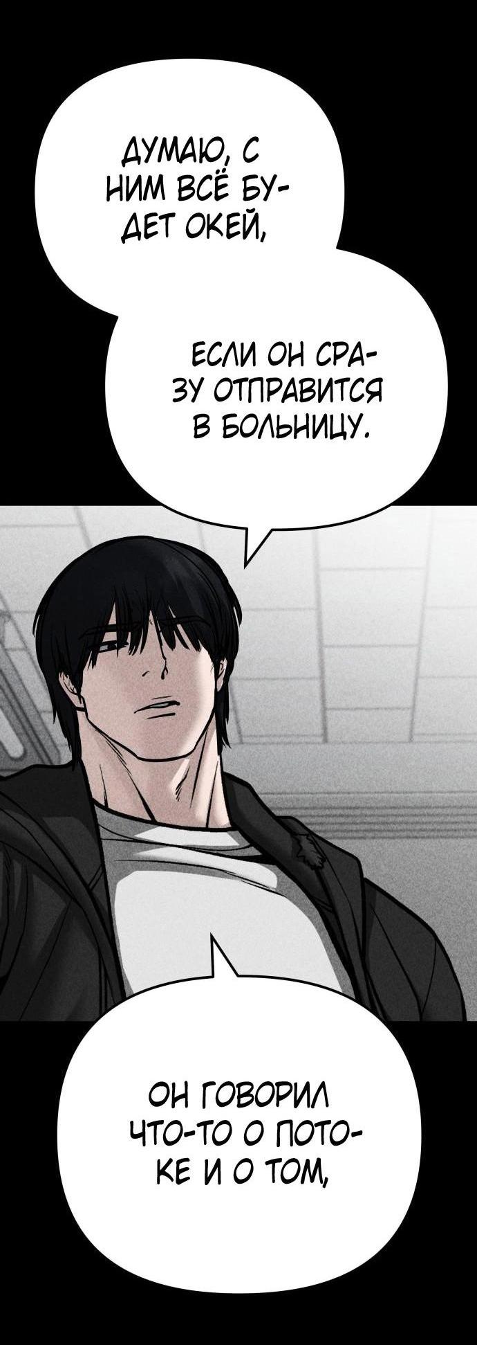Read Непобедимый Проект Ильджин RU Manga Online