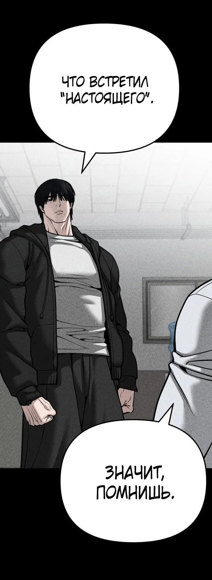 Read Непобедимый Проект Ильджин RU Manga Online