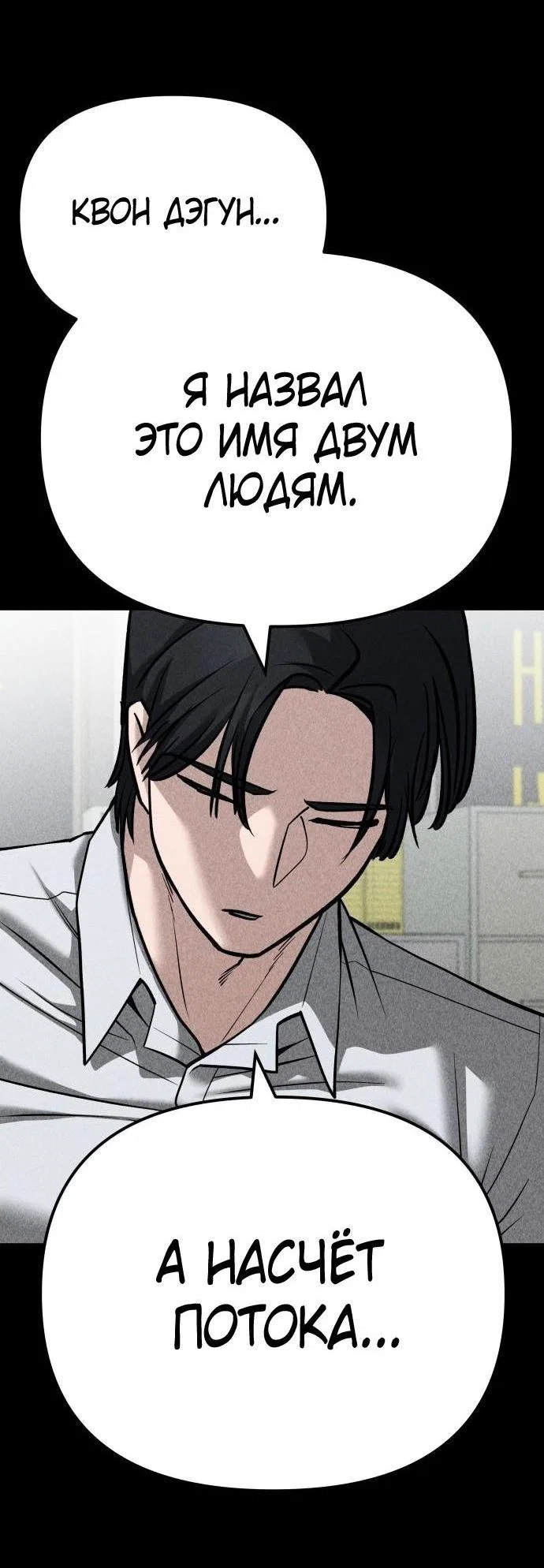 Read Непобедимый Проект Ильджин RU Manga Online