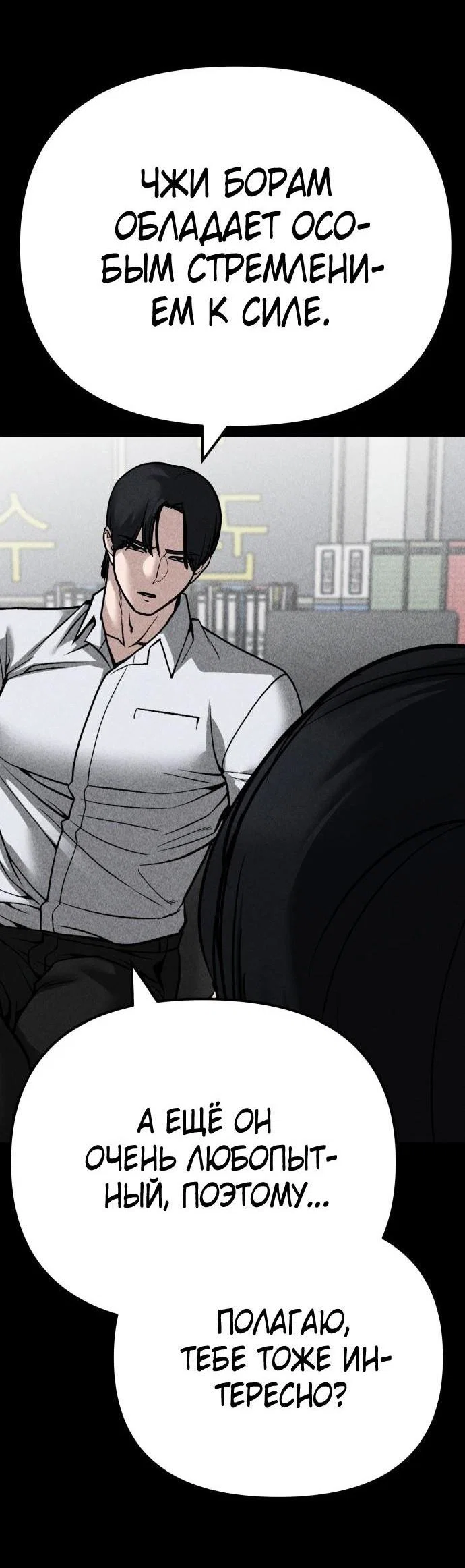 Read Непобедимый Проект Ильджин RU Manga Online
