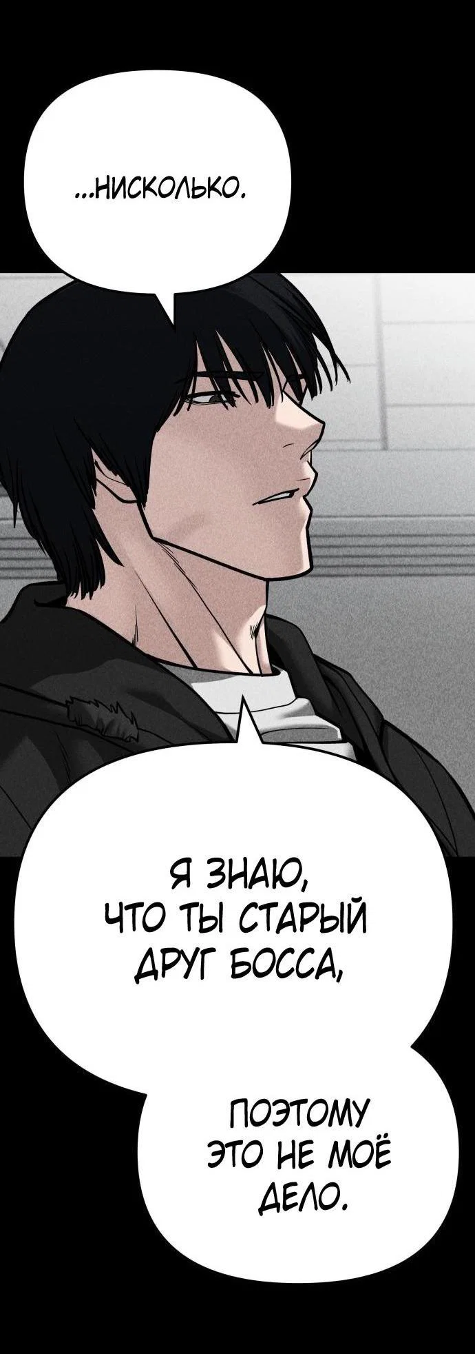 Read Непобедимый Проект Ильджин RU Manga Online