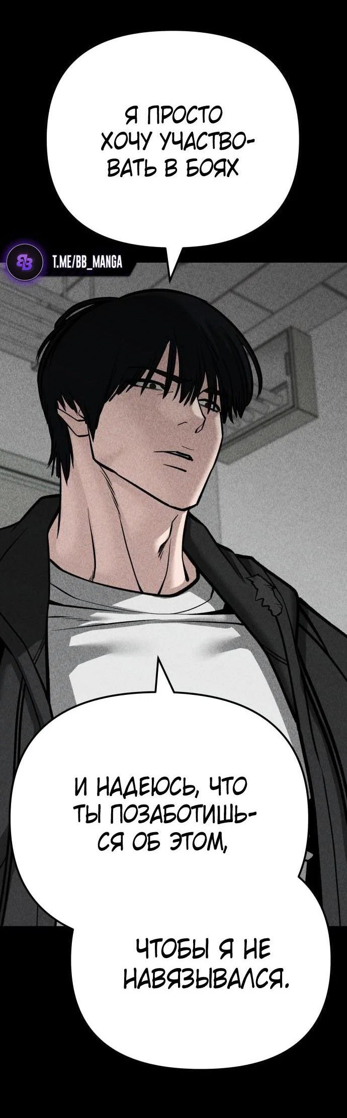 Read Непобедимый Проект Ильджин RU Manga Online