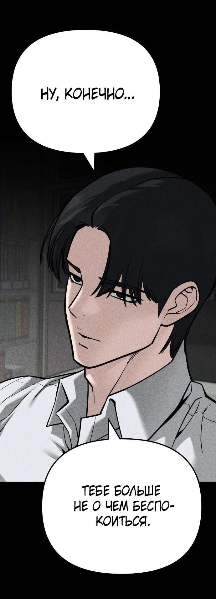 Read Непобедимый Проект Ильджин RU Manga Online