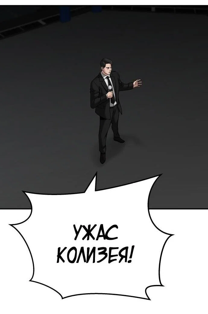 Read Непобедимый Проект Ильджин RU Manga Online