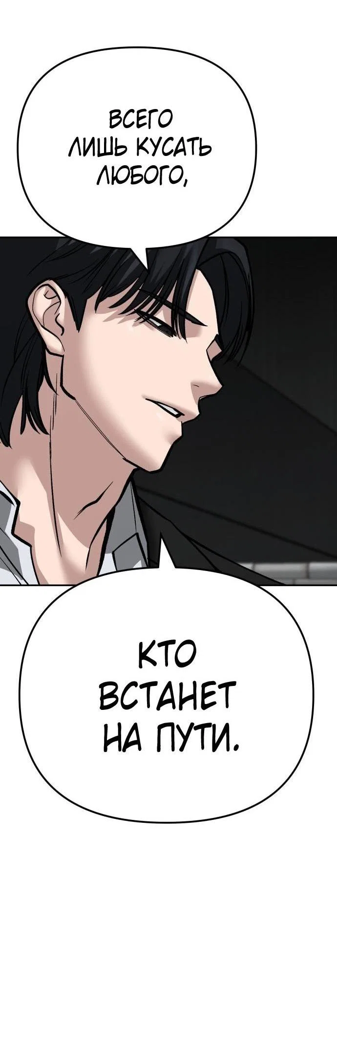 Read Непобедимый Проект Ильджин RU Manga Online