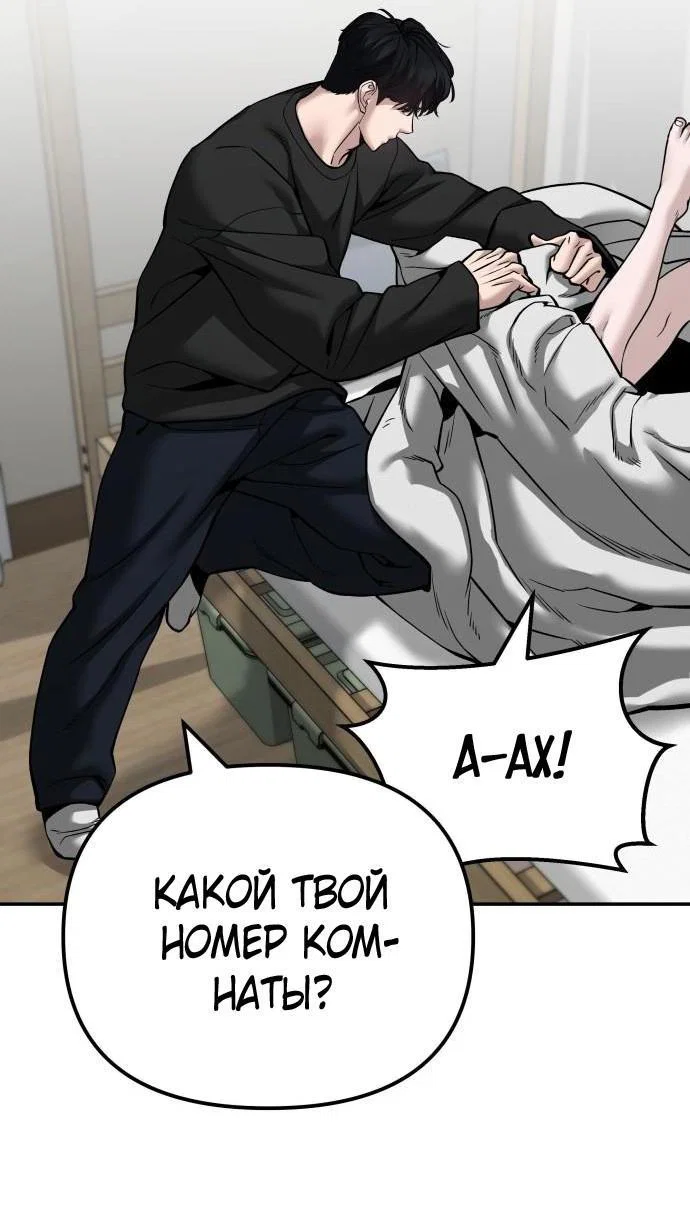 Read Непобедимый Проект Ильджин RU Manga Online