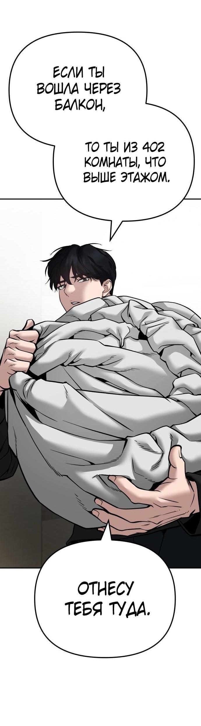 Read Непобедимый Проект Ильджин RU Manga Online