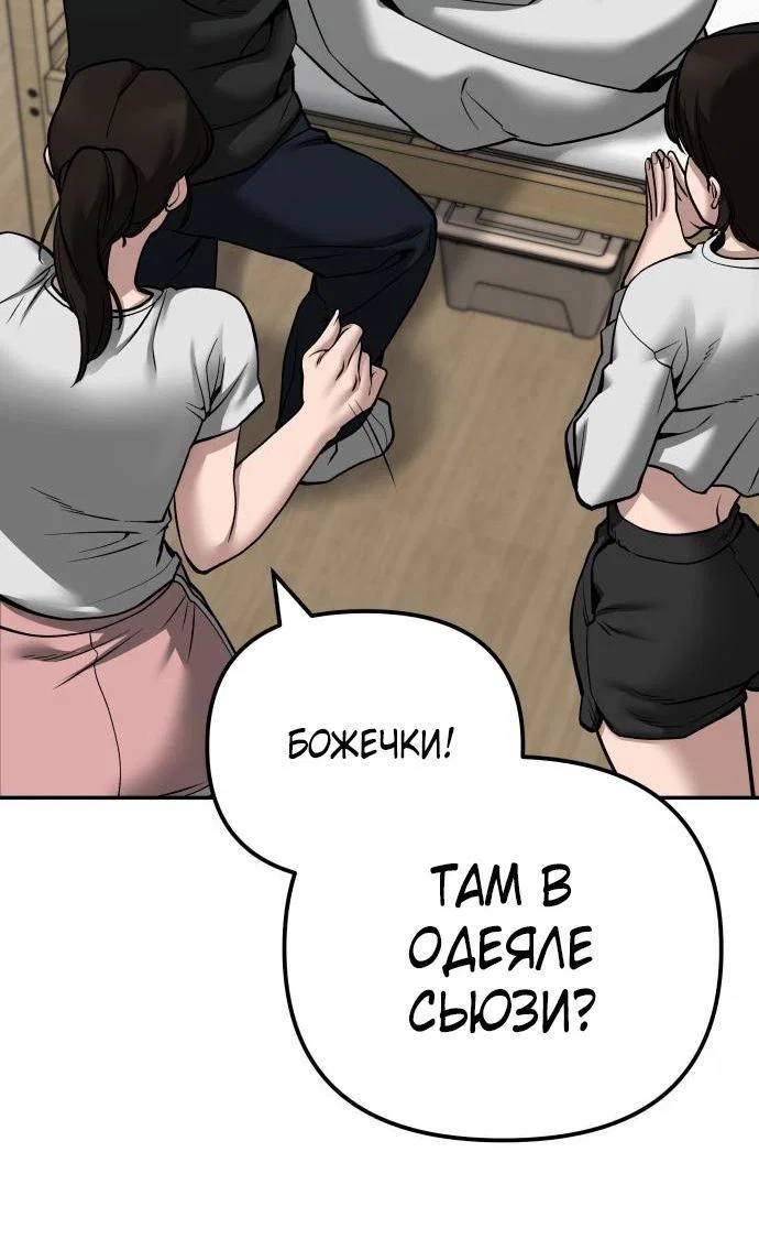 Read Непобедимый Проект Ильджин RU Manga Online