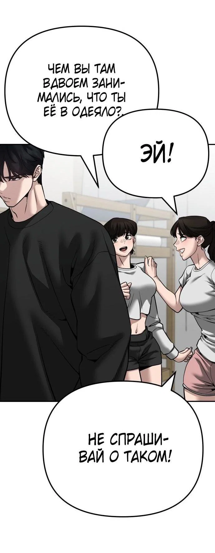 Read Непобедимый Проект Ильджин RU Manga Online