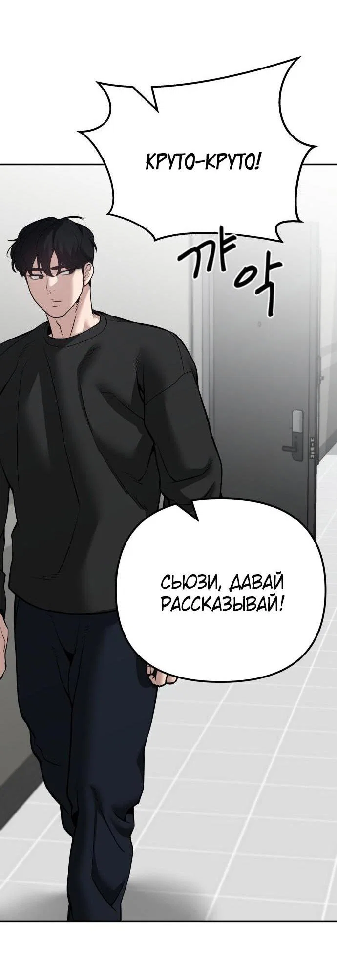Read Непобедимый Проект Ильджин RU Manga Online