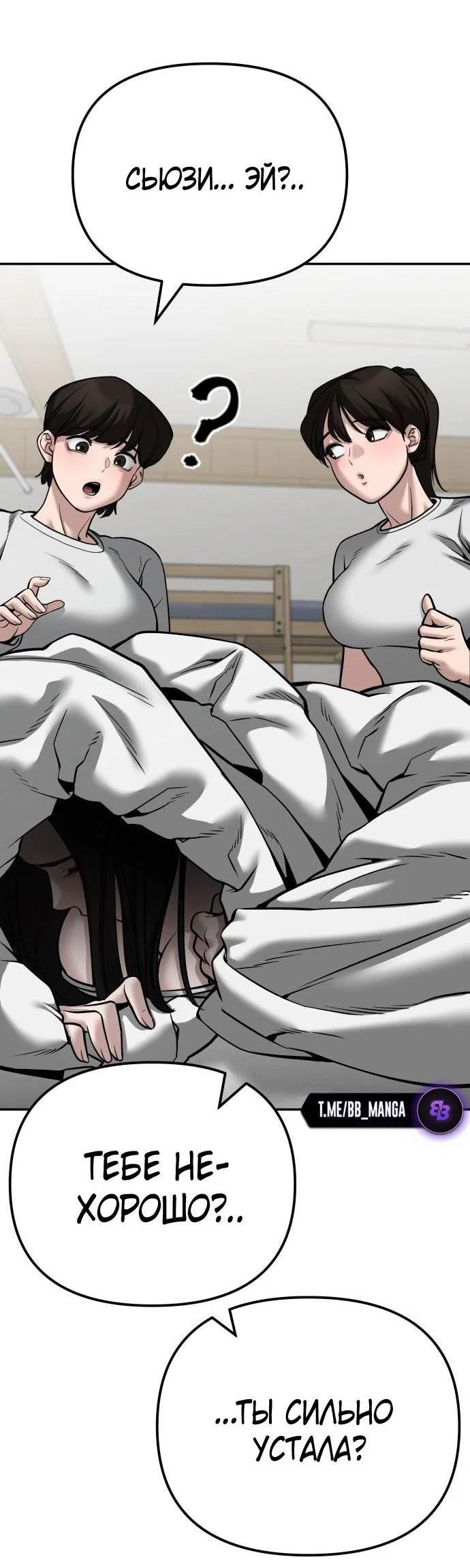 Read Непобедимый Проект Ильджин RU Manga Online