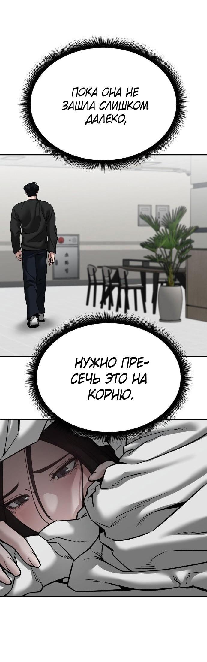 Read Непобедимый Проект Ильджин RU Manga Online