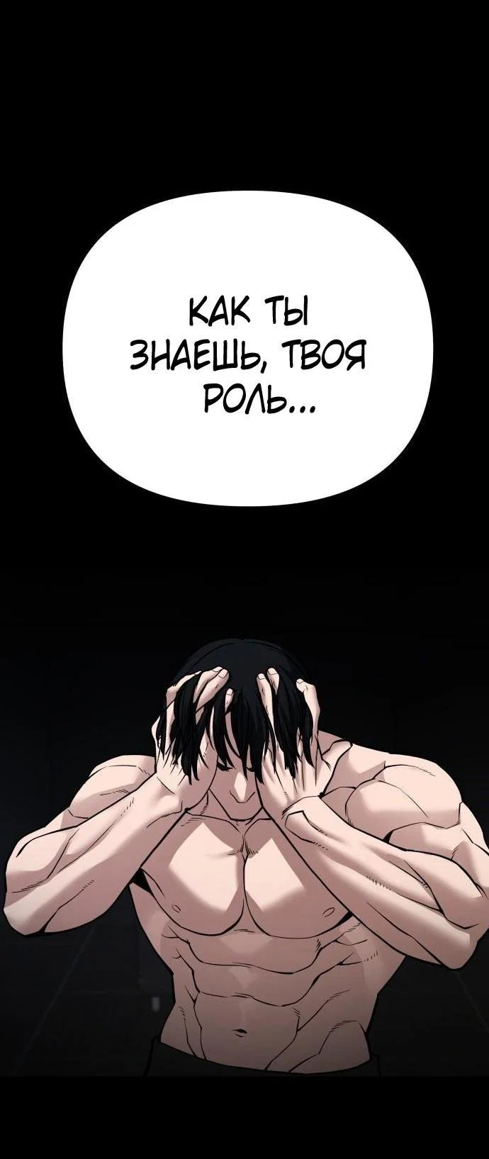 Read Непобедимый Проект Ильджин RU Manga Online