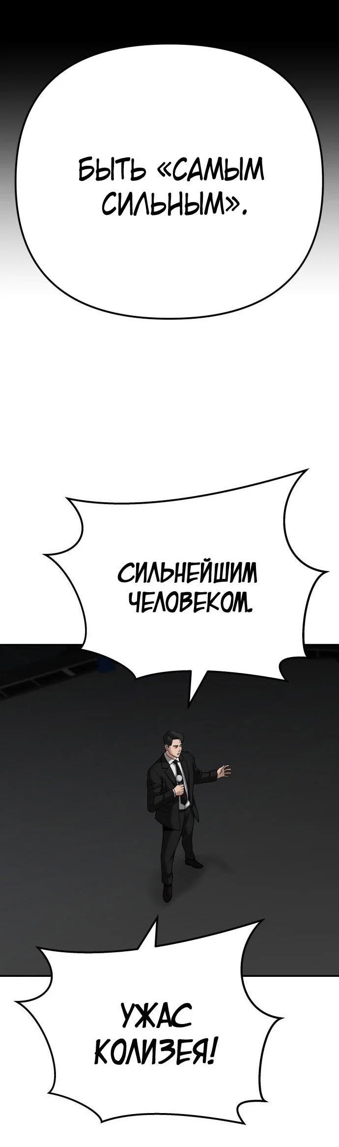 Read Непобедимый Проект Ильджин RU Manga Online