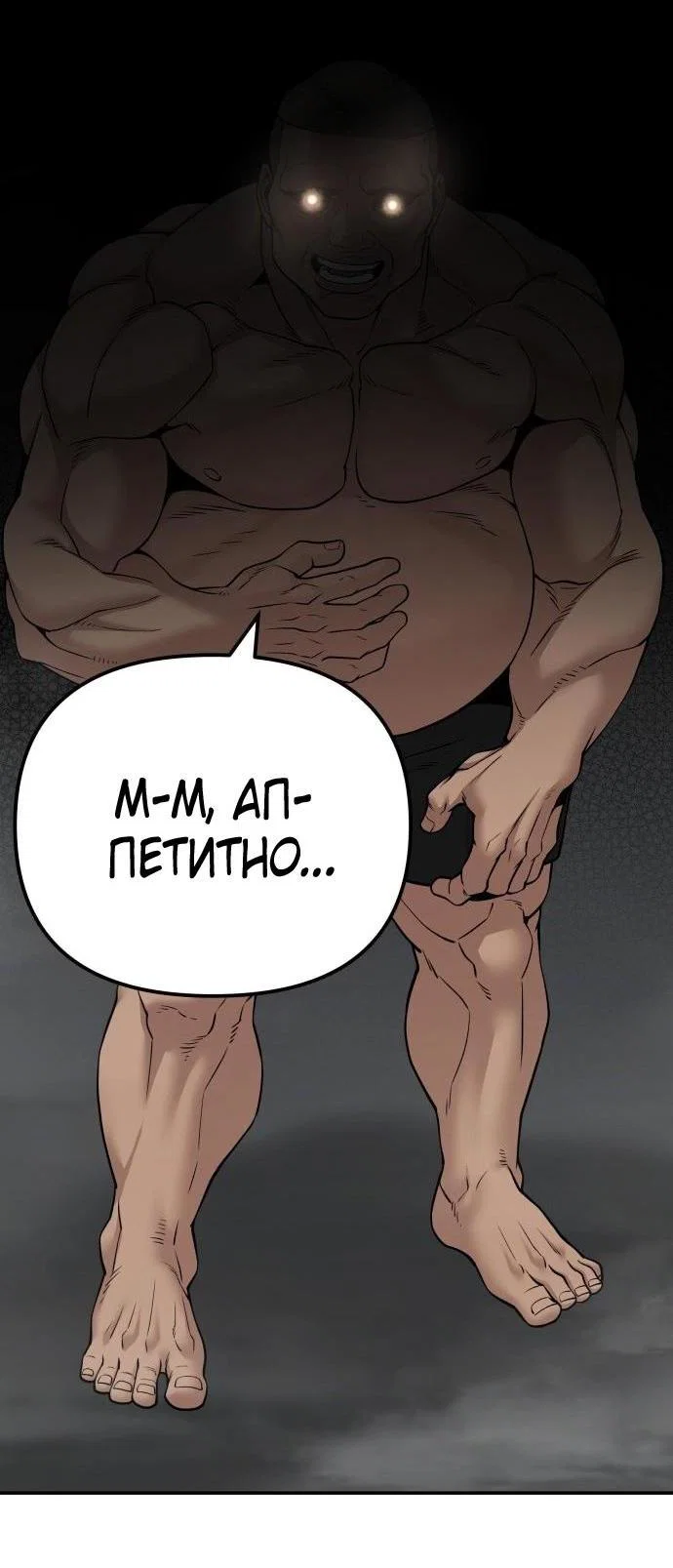 Read Непобедимый Проект Ильджин RU Manga Online