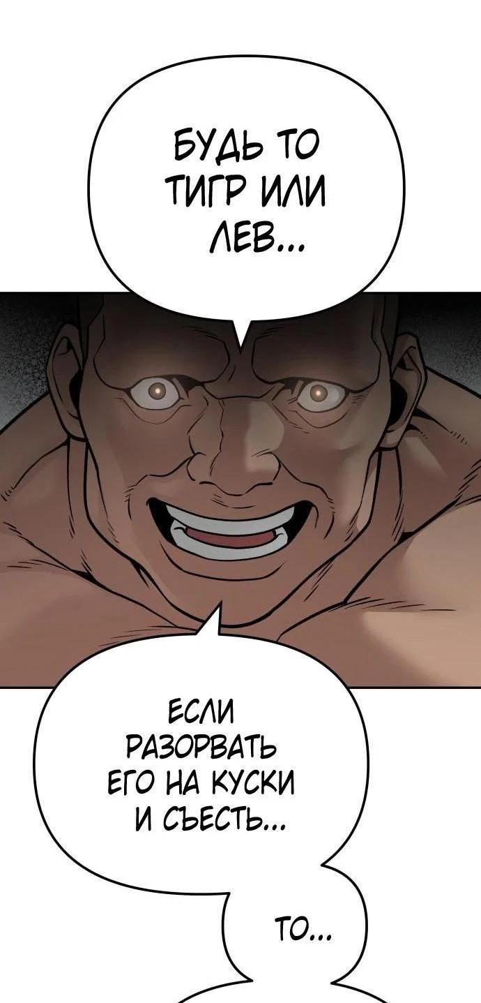 Read Непобедимый Проект Ильджин RU Manga Online