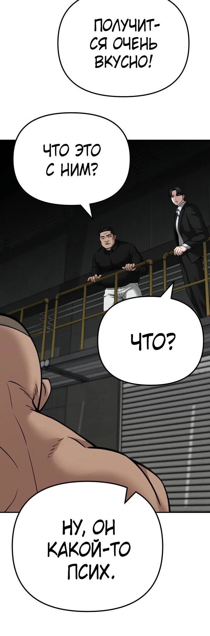 Read Непобедимый Проект Ильджин RU Manga Online