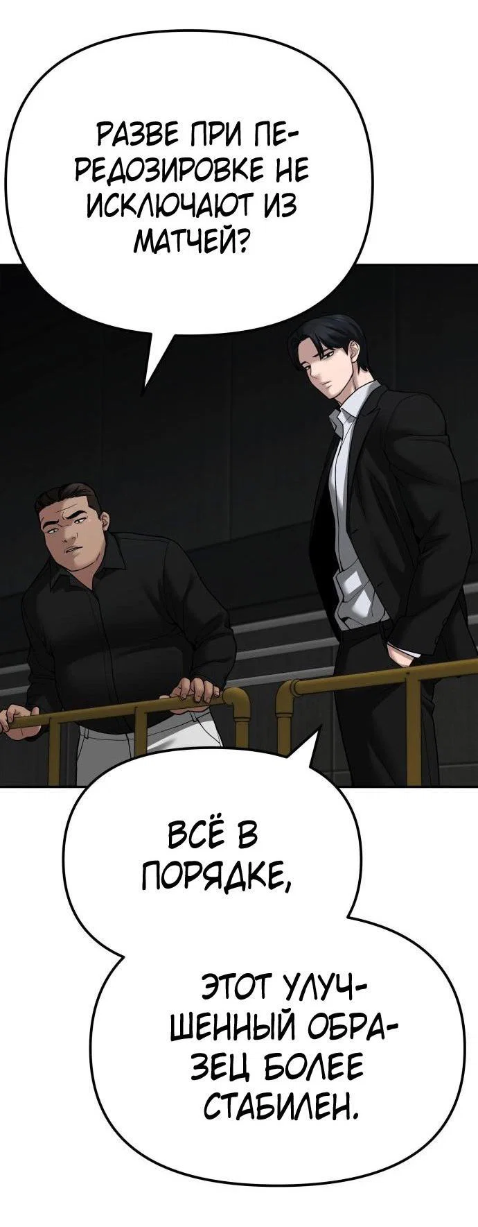 Read Непобедимый Проект Ильджин RU Manga Online
