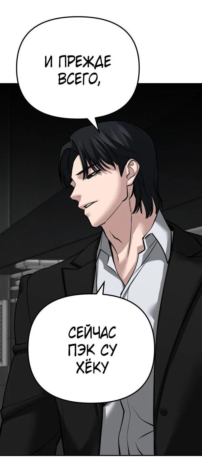 Read Непобедимый Проект Ильджин RU Manga Online