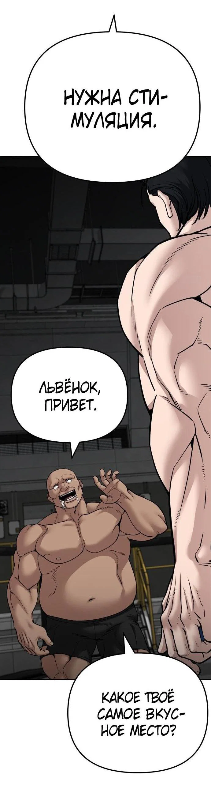 Read Непобедимый Проект Ильджин RU Manga Online