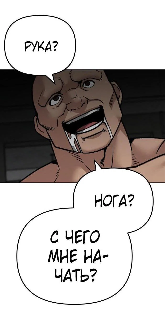 Read Непобедимый Проект Ильджин RU Manga Online