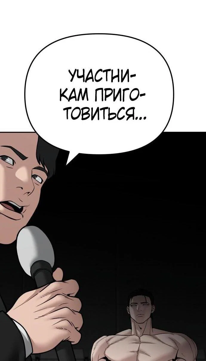 Read Непобедимый Проект Ильджин RU Manga Online